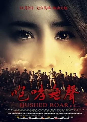 Hushed Roar movie poster - Entertainment content