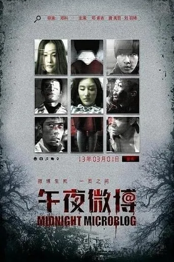 Midnight Microblog movie poster - Entertainment content