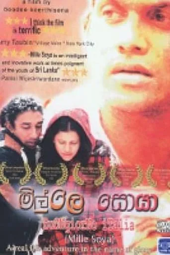 Mille Soya movie poster - Entertainment content