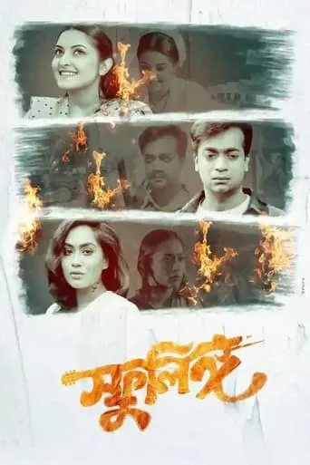 Sphulingo movie poster - Entertainment content