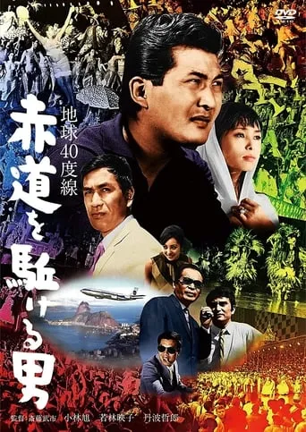 Diamonds of the Andes movie poster - Entertainment content