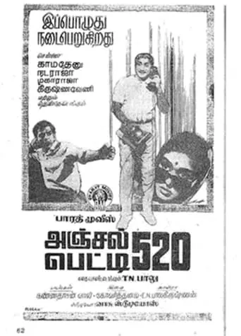 Anjal Petti 520 movie poster - Rated 6/10
