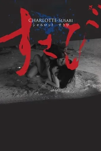 CHARLOTTE-Susabi movie poster - Entertainment content