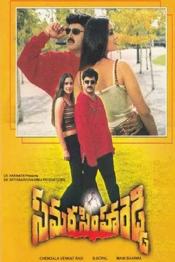 Samarasimha Reddy movie poster - Rated 5.4/10