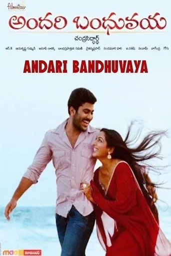 Andari Bandhuvaya movie poster - Rated 6/10