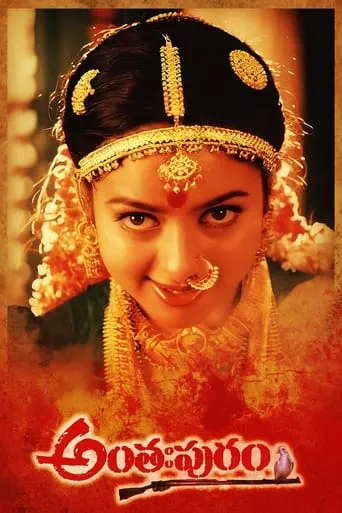 Anthahpuram movie poster - Rated 6.1/10