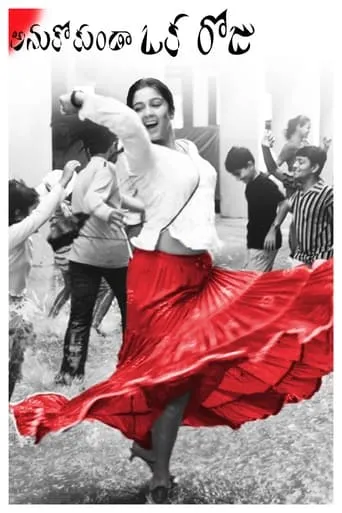 Anukokunda Oka Roju movie poster - Rated 6.1/10