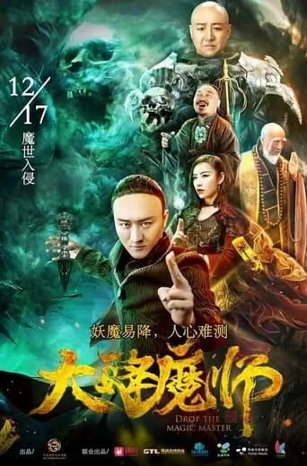 Drop the Magic Master movie poster - Entertainment content