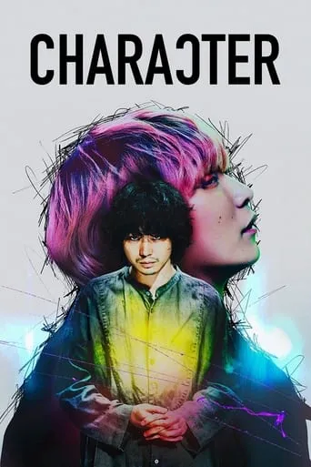 Character movie poster - Rated 7.3/10