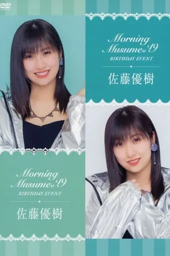 Morning Musume.'19 Sato Masaki Birthday Event movie poster - Entertainment content