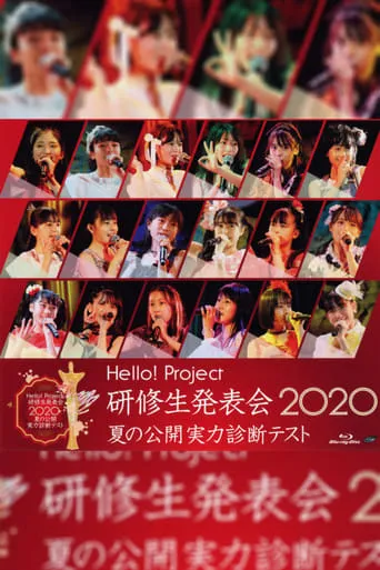 Hello! Project Kenshuusei Happyoukai 2020 ~Natsu no Koukai Jitsuryoku Shindan Test~ movie poster - Rated 6.4/10