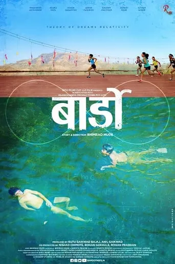 Bardo movie poster - Entertainment content