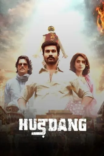 Hurdang movie poster - Rated 5/10