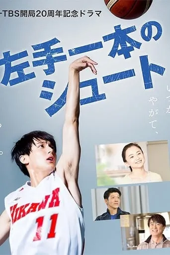One Left Hand Shot movie poster - Entertainment content
