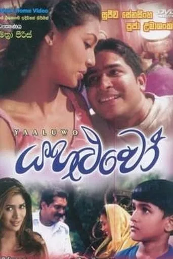 Friends movie poster - Entertainment content