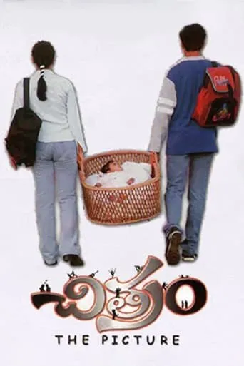Chitram movie poster - Rated 5.5/10