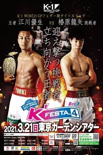 K-1 WORLD GP 2021: K'FESTA 4 - Day 1 movie poster - Entertainment content