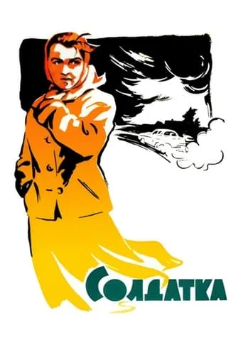 Soldier Girl movie poster - Entertainment content