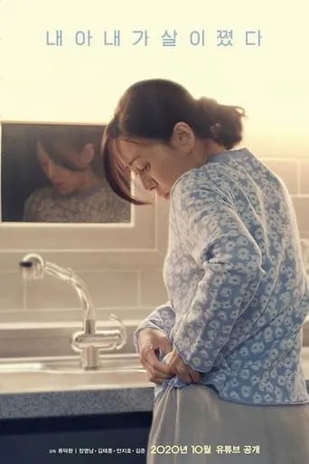 My Wife has Gained Weight movie poster - Rated 5/10