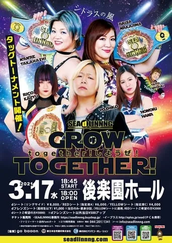 SEAdLINNNG Grow Together! 2021 movie poster - Entertainment content