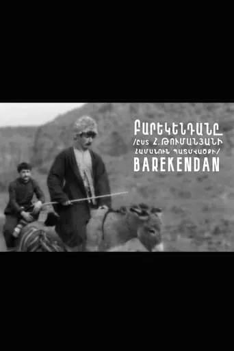 Barekendan movie poster - Entertainment content