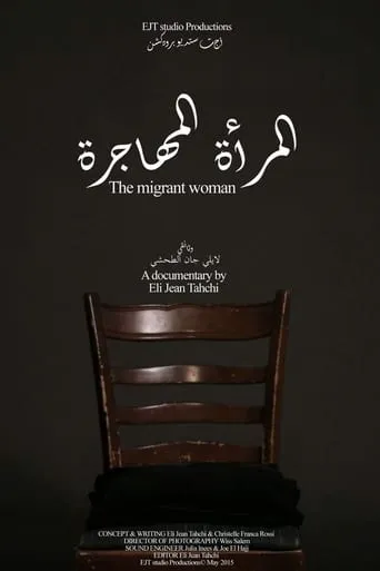 The Migrant Woman movie poster - Entertainment content