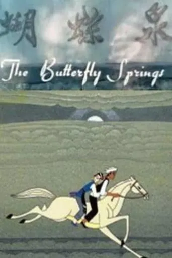 The Butterfly Springs movie poster - Entertainment content
