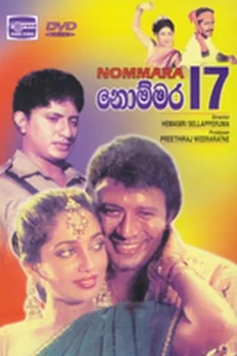 Nommara 17 movie poster - Entertainment content
