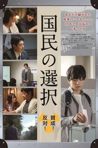 The Choice of Our Nation movie poster - Entertainment content