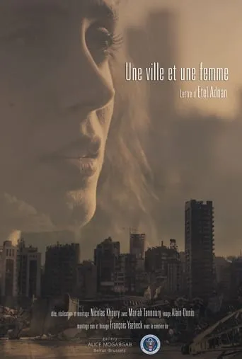 Une Ville Et Une Femme movie poster - Entertainment content