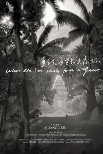 When the Sea Sends Forth a Forest movie poster - Entertainment content