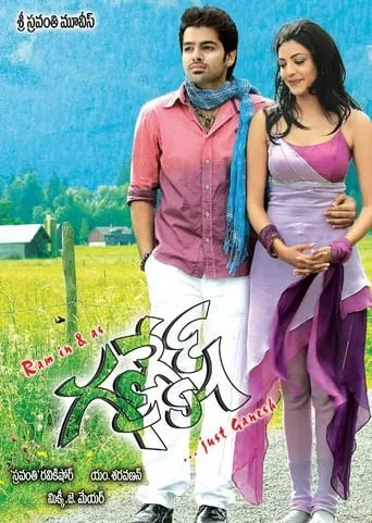 Ganesh movie poster - Rated 4.8/10