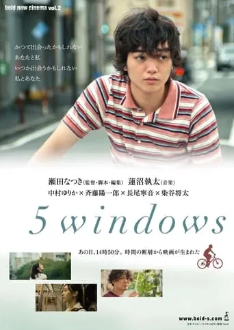 5windows movie poster - Entertainment content