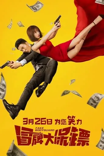 Fake Bodyguard movie poster - Rated 4/10