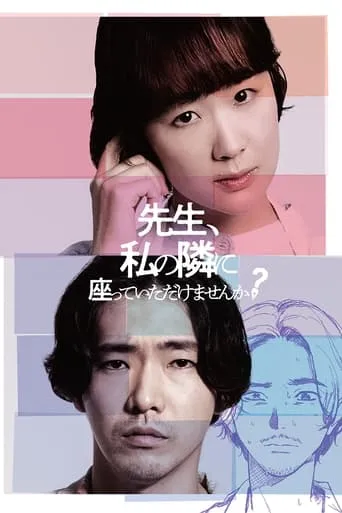 Sensei, Would You Sit Beside Me? movie poster - Rated 6.7/10