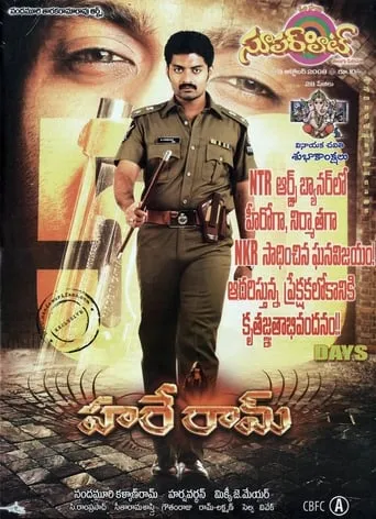 Hare Ram movie poster - Rated 6/10