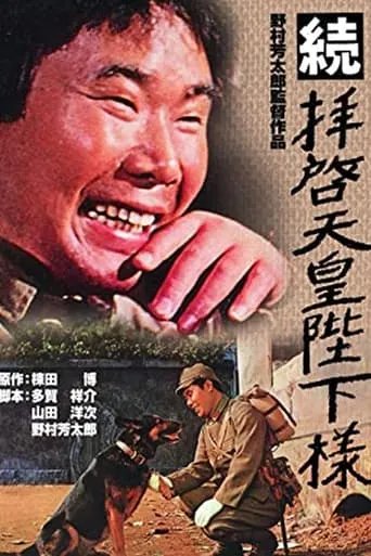 To Your Majesty, The Emperor 2 movie poster - Entertainment content