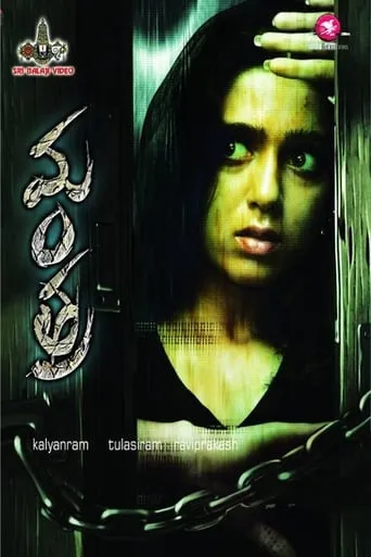 Mantra movie poster - Rated 6.8/10