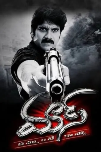 Mass movie poster - Rated 6.4/10
