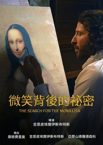 The Mona Lisa Myth movie poster - Rated 6/10