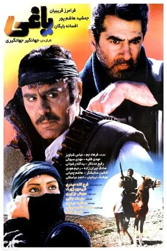 Outlaw movie poster - Entertainment content