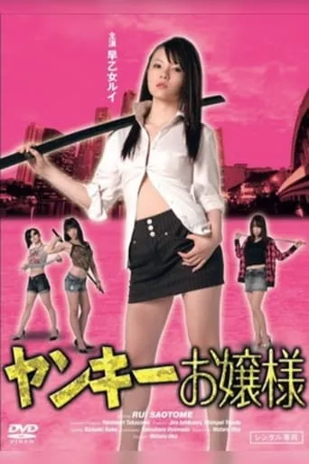 Yankee Lady movie poster - Rated 1/10
