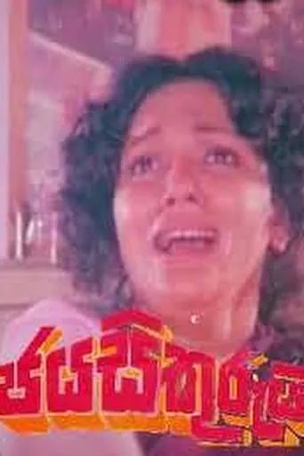 Jaya Sikurui movie poster - Entertainment content