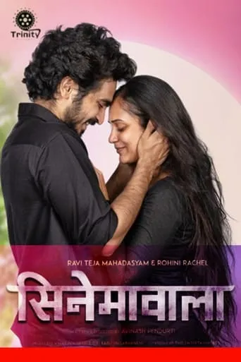 Cinemavala movie poster - Entertainment content