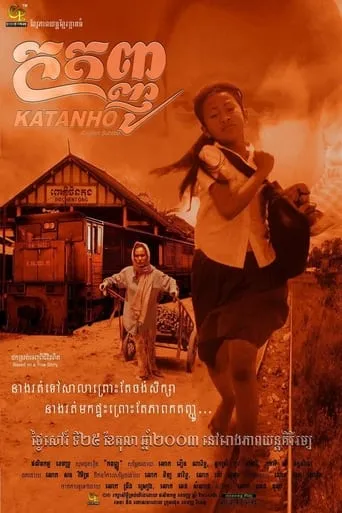 Gratefulness movie poster - Entertainment content