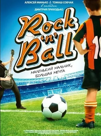 Rock'n'Ball movie poster - Entertainment content