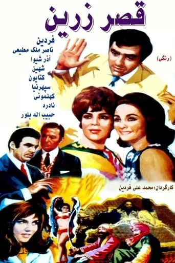 The Golden Palace movie poster - Entertainment content