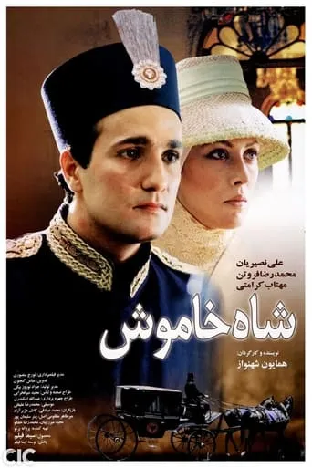 The Silent King movie poster - Rated 1/10