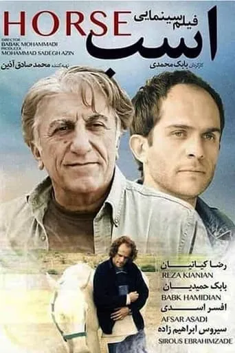 Horse movie poster - Entertainment content