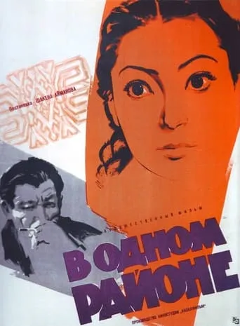 In One Area movie poster - Entertainment content